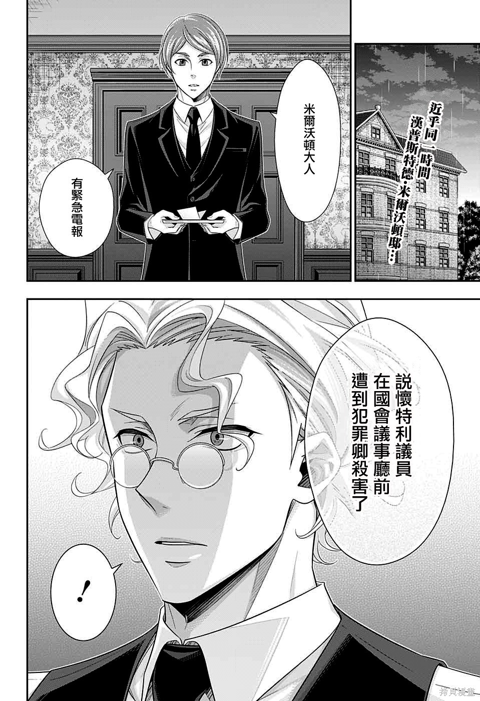 第39话 第3页