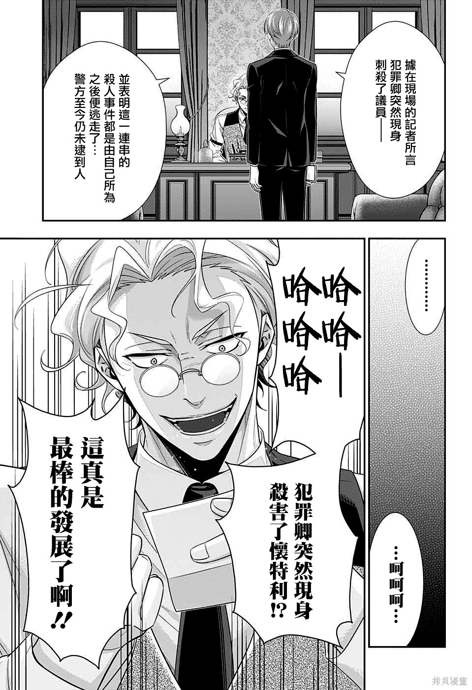 第39话 第4页