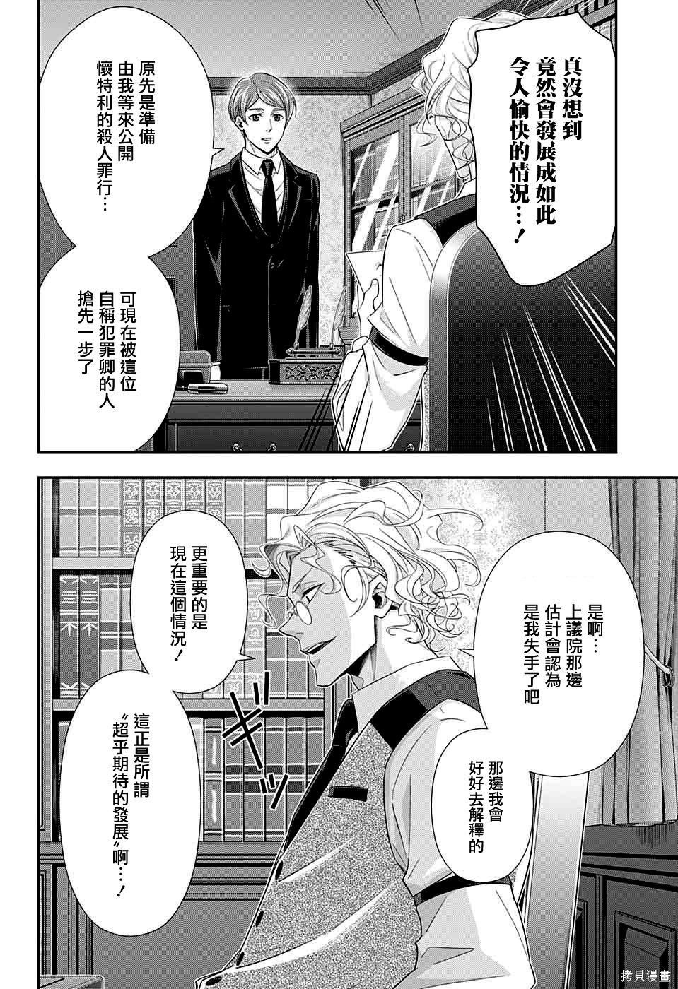 第39话 第5页
