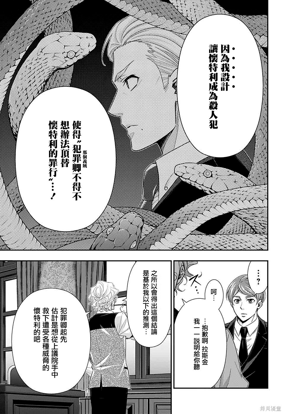 第39话 第6页
