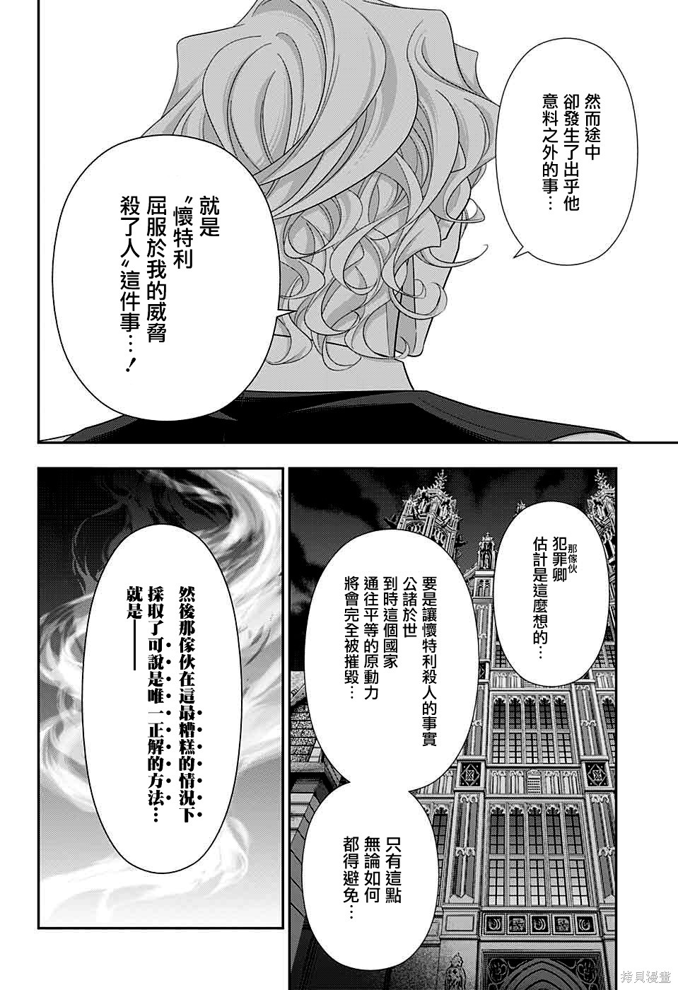 第39话 第7页