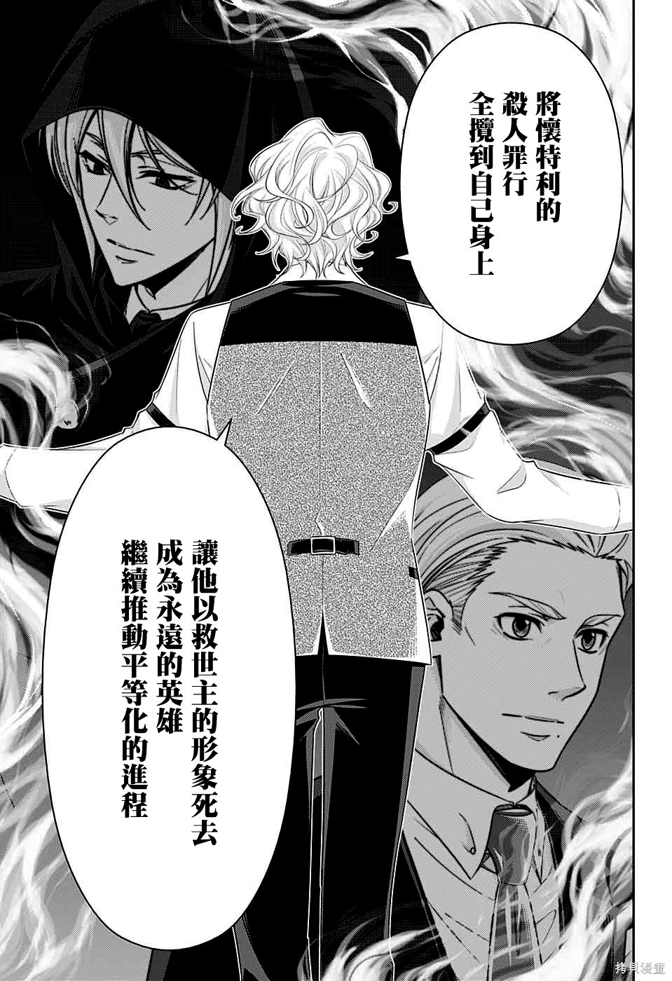 第39话 第8页