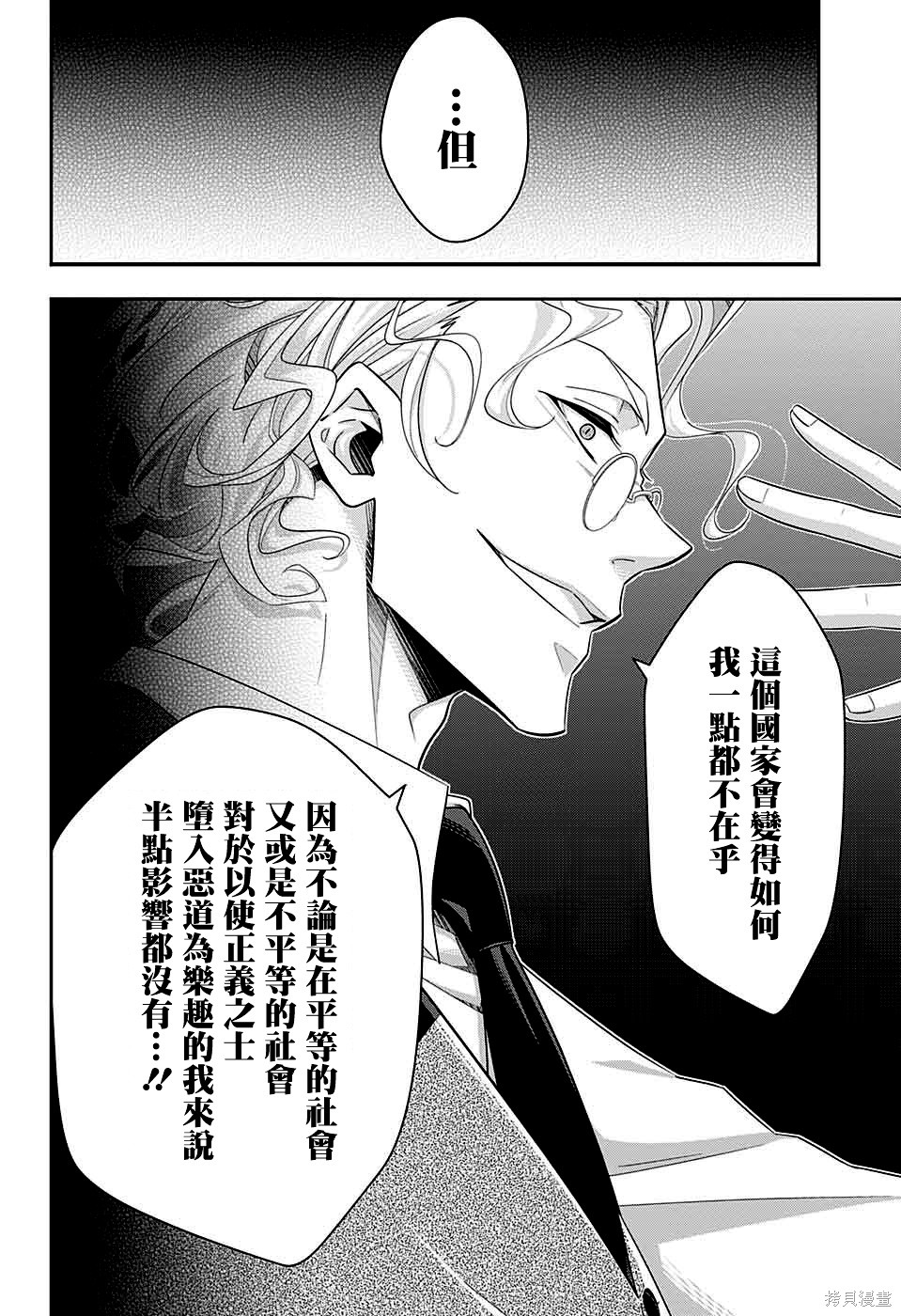 第39话 第9页