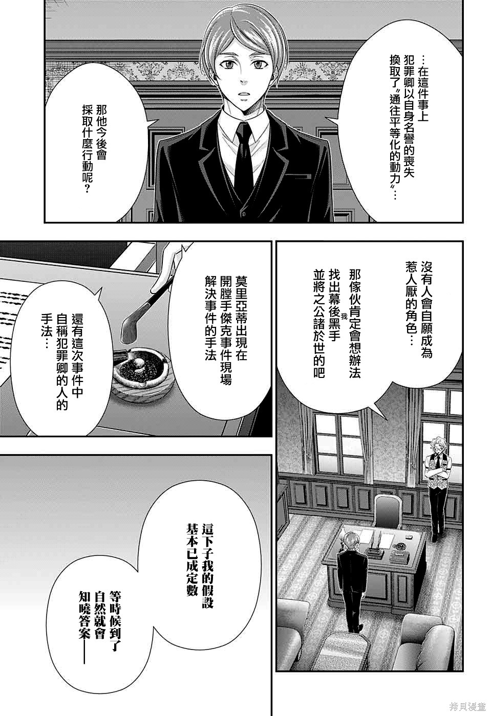 第39话 第10页