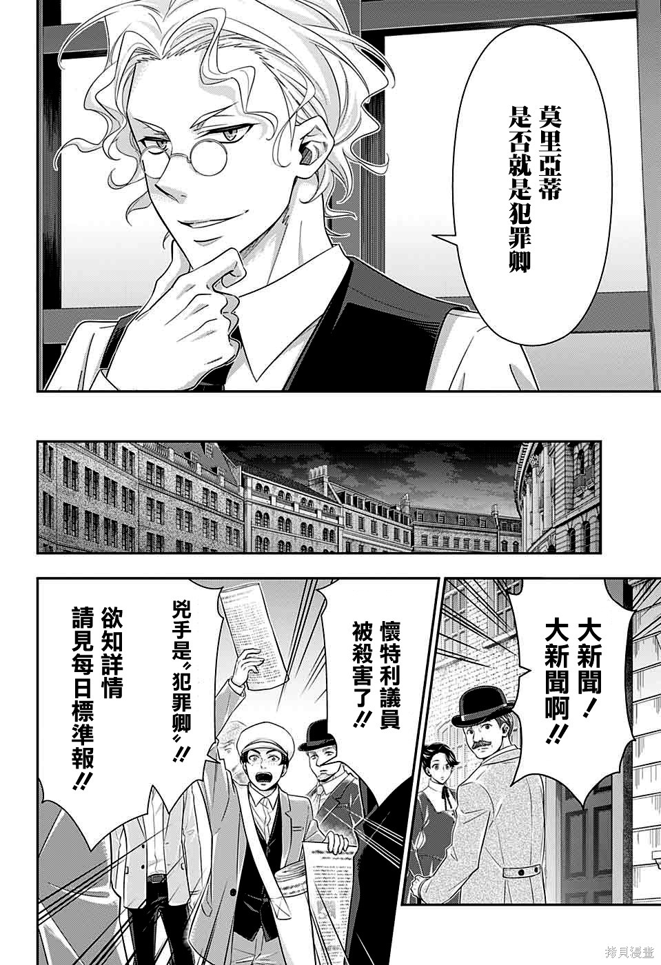 第39话 第11页