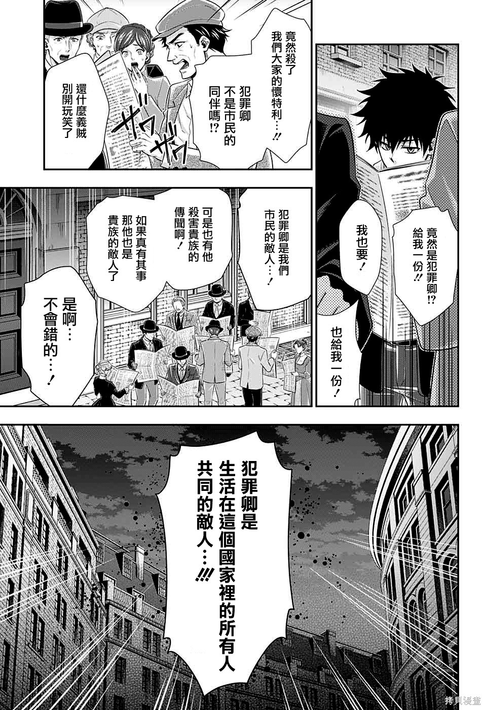 第39话 第12页