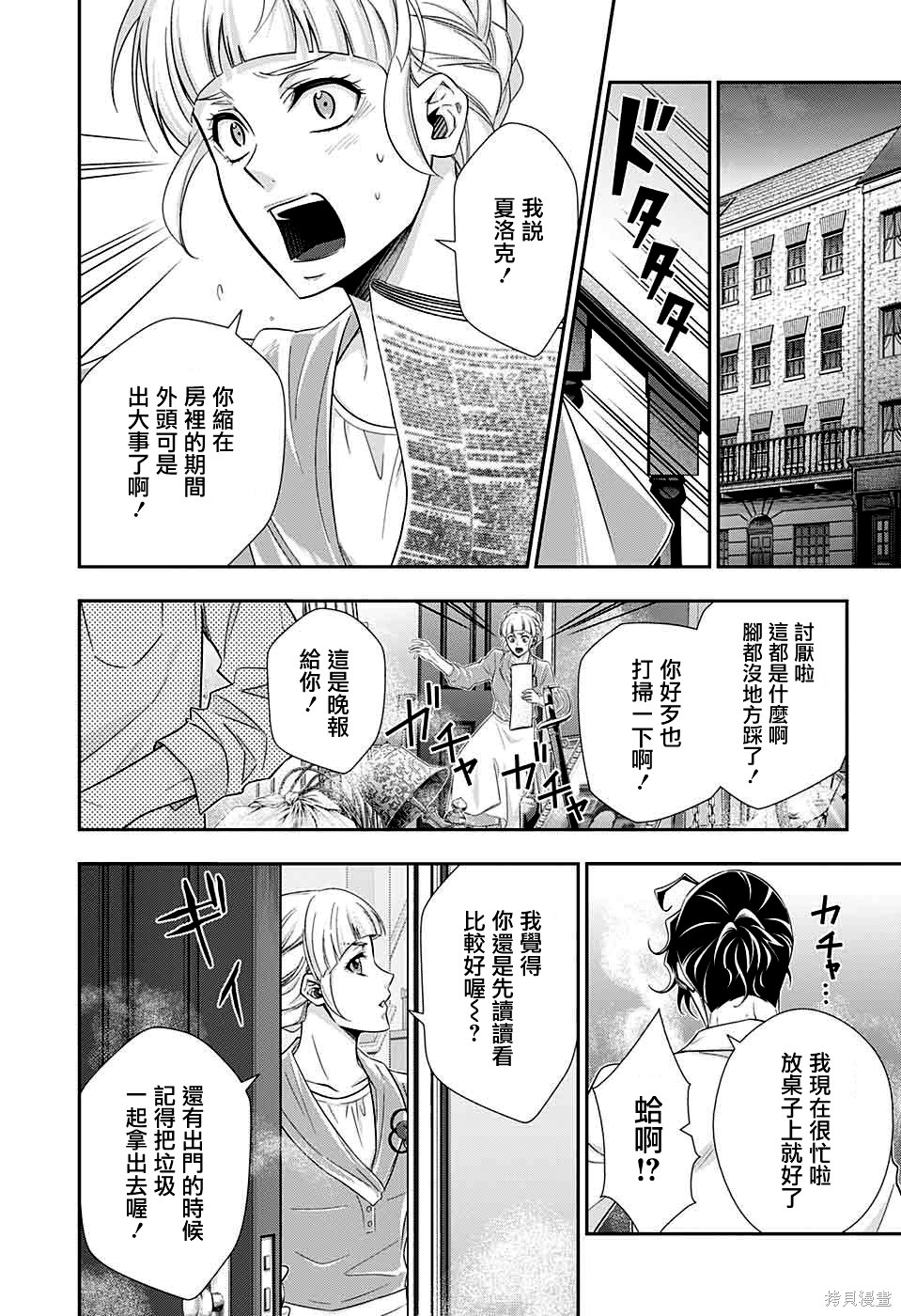 第39话 第13页