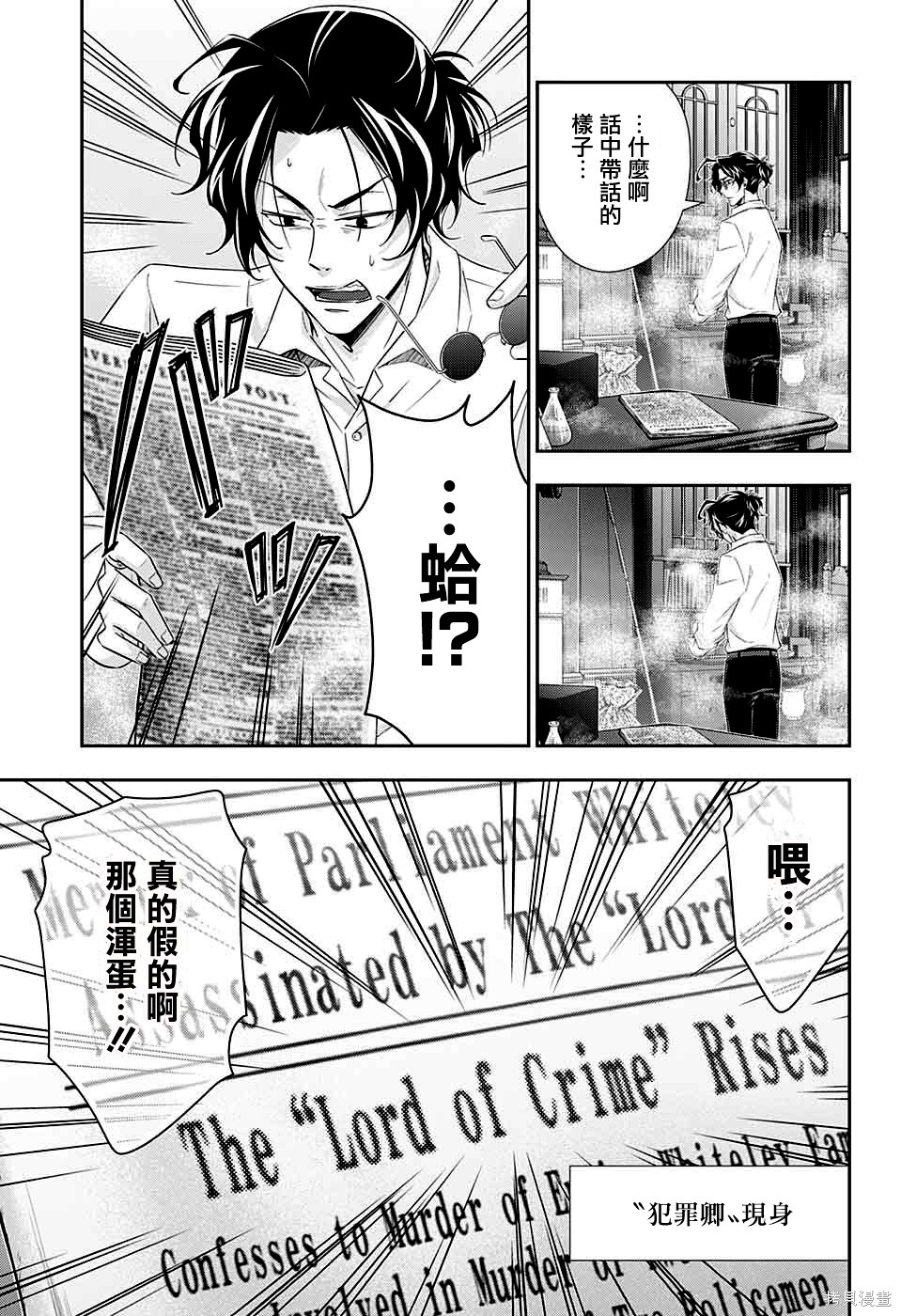 第39话 第14页