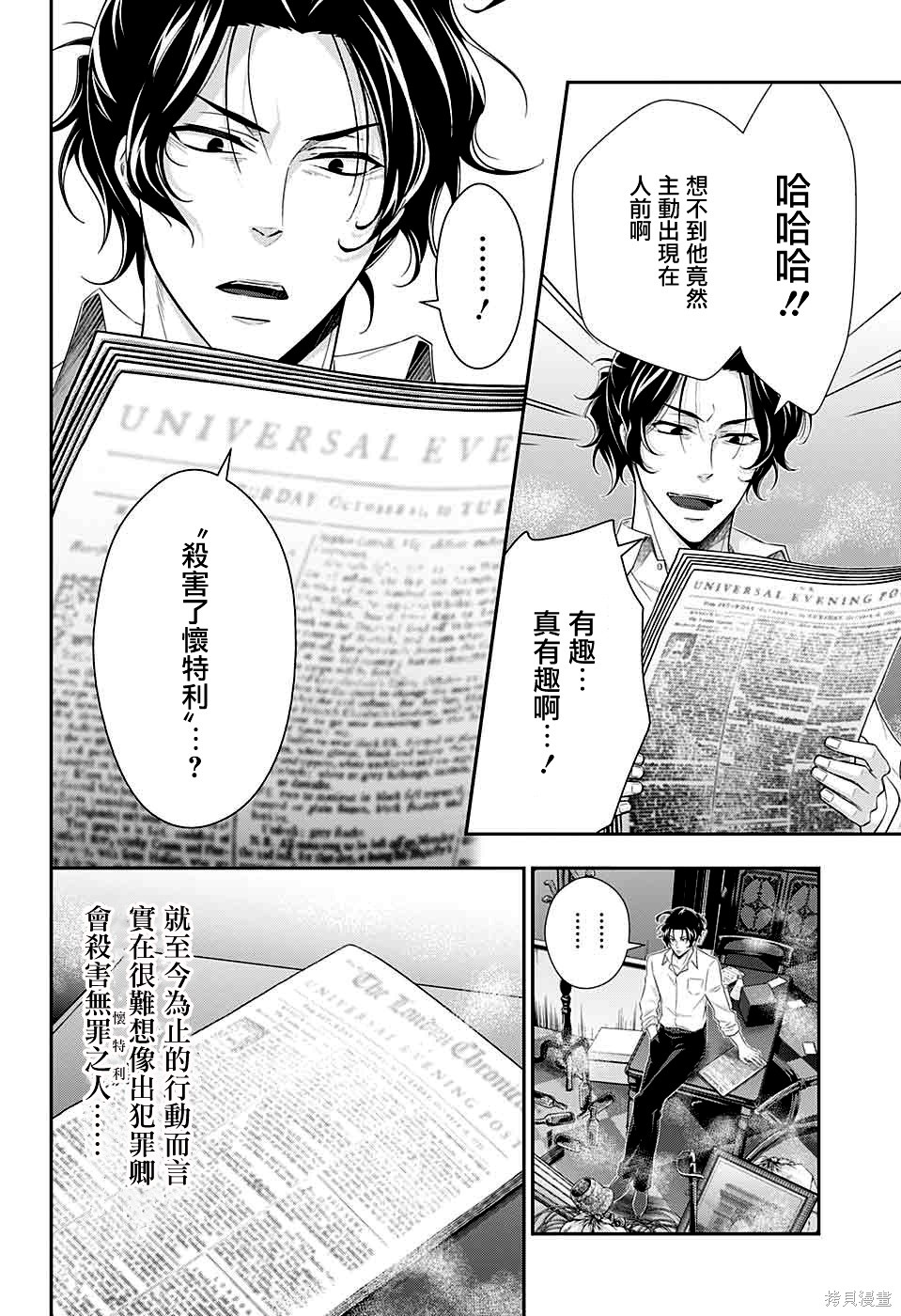 第39话 第15页
