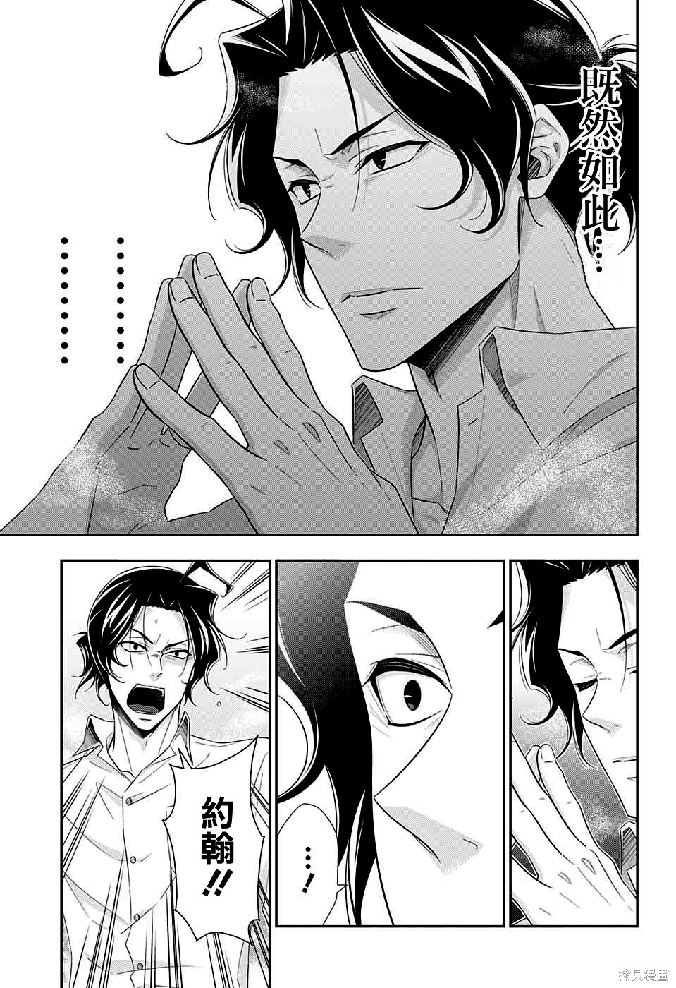 第39话 第16页