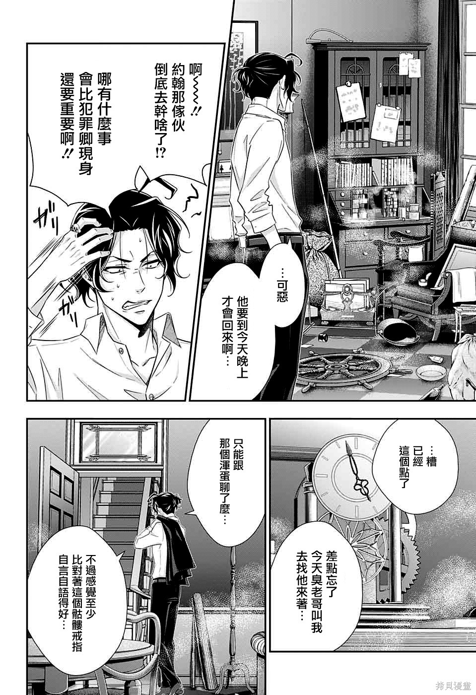 第39话 第17页