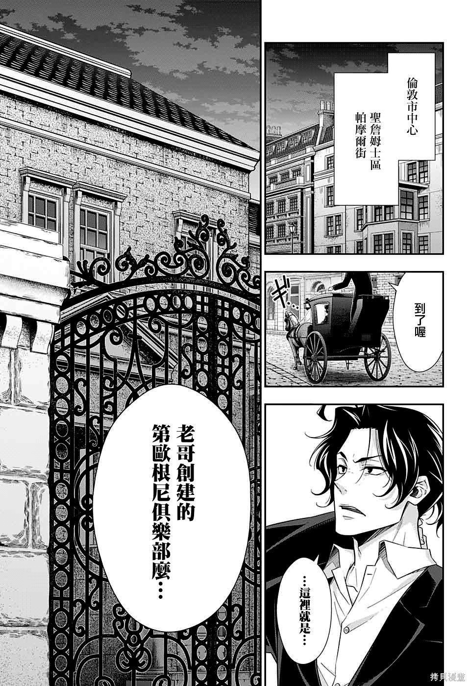 第39话 第18页