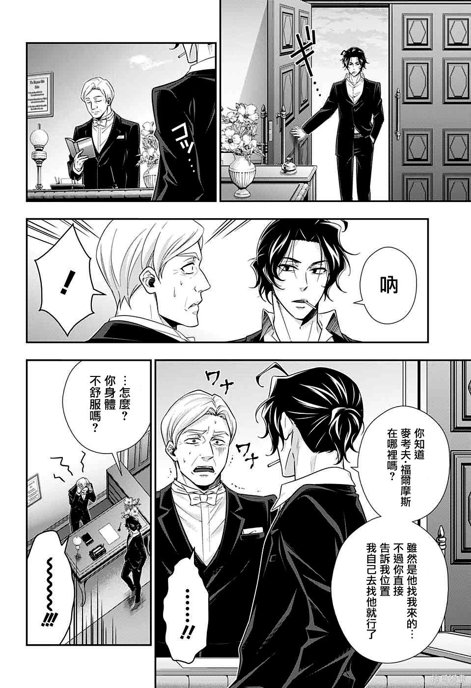 第39话 第19页