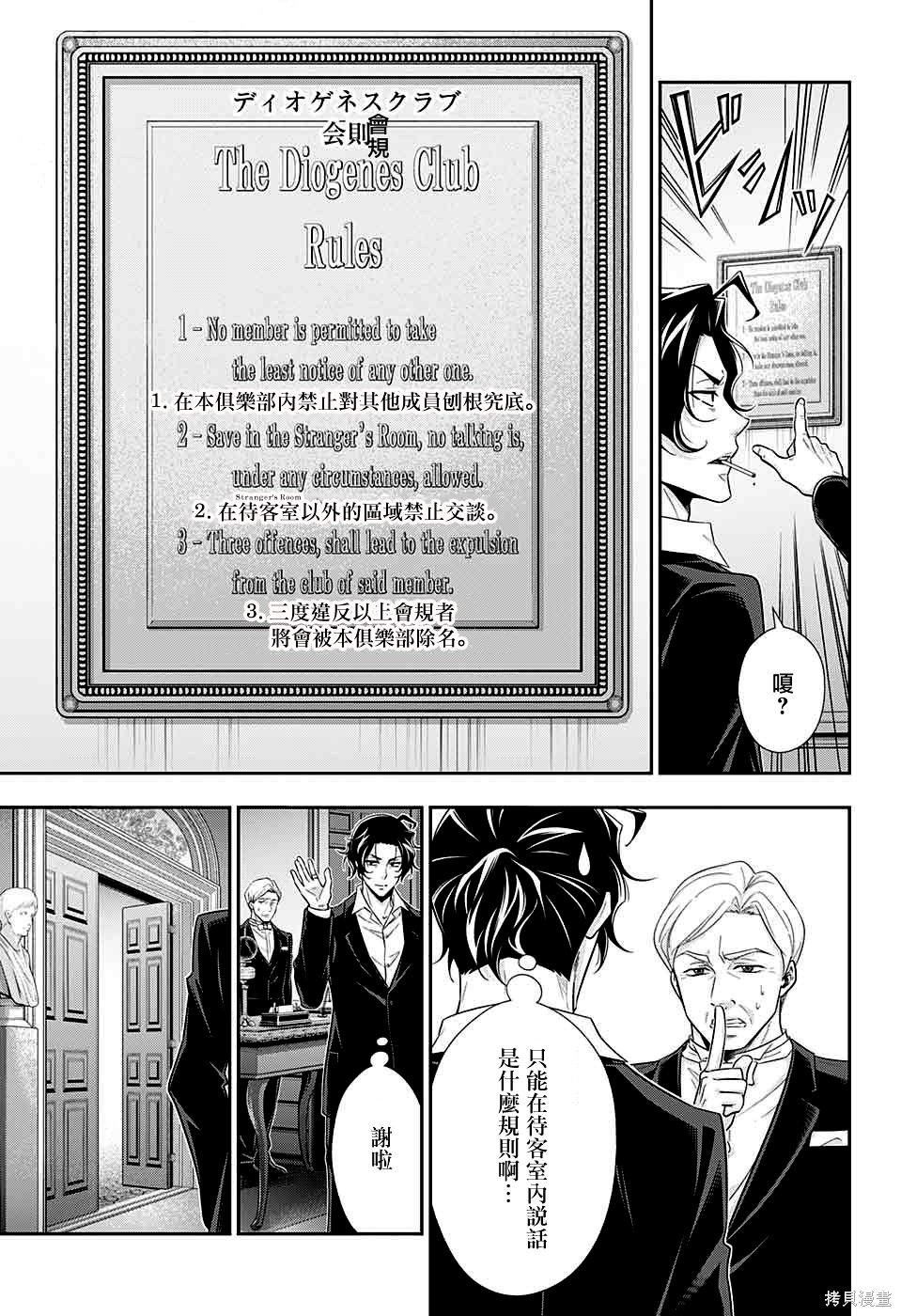第39话 第20页