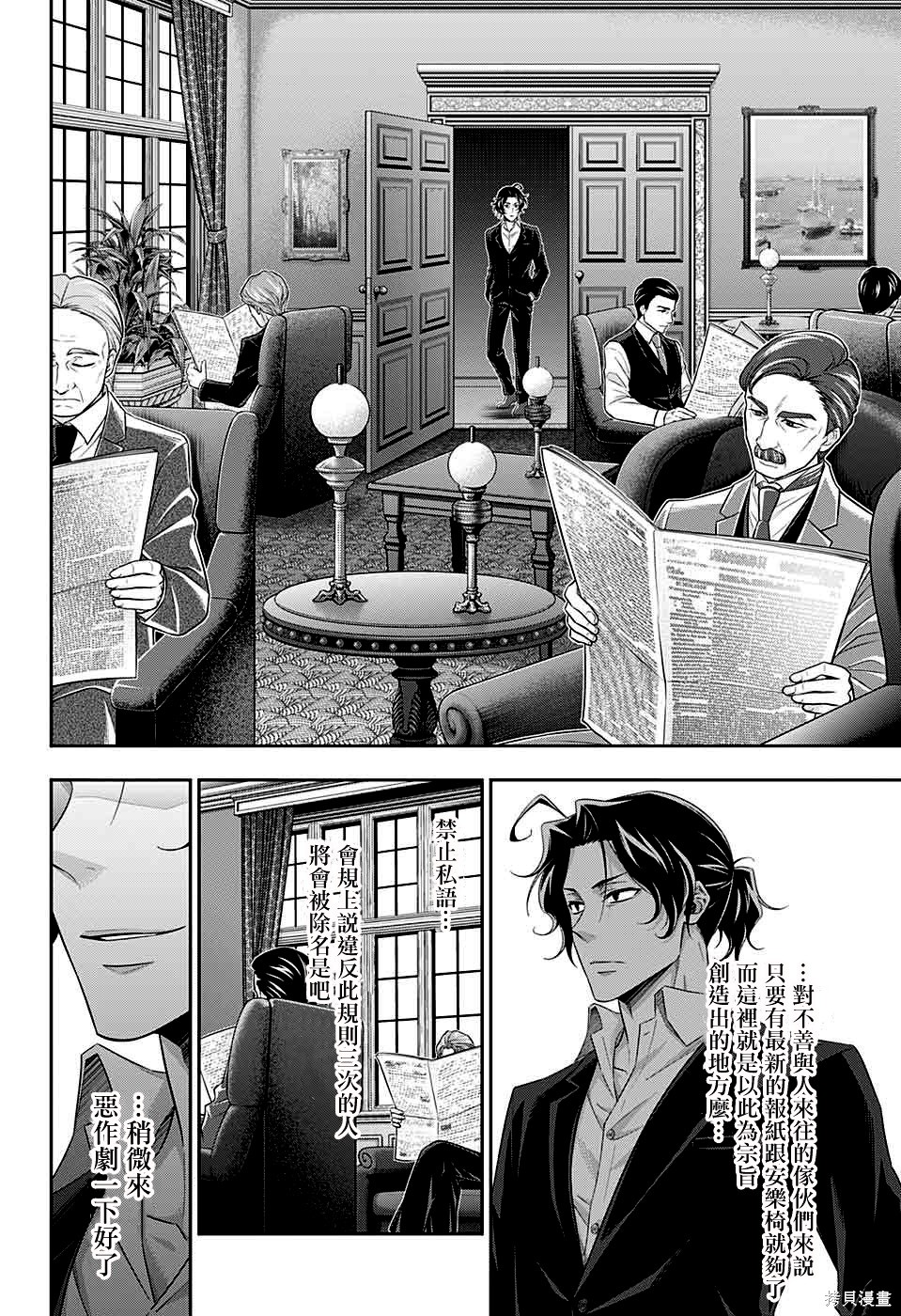第39话 第21页