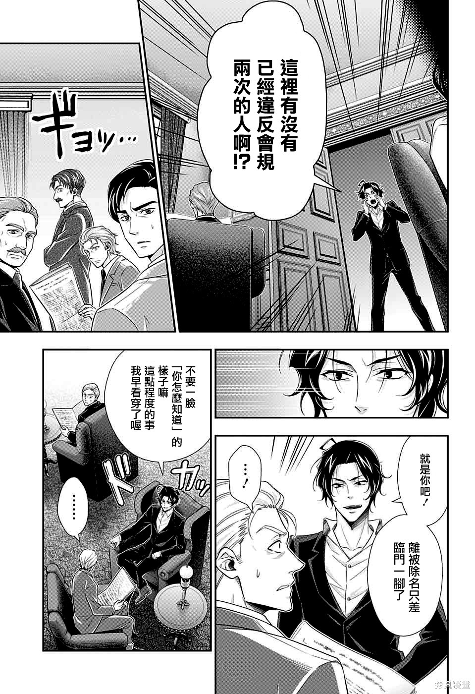 第39话 第22页