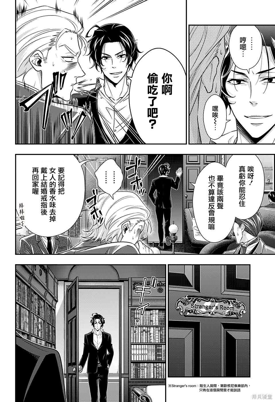 第39话 第23页