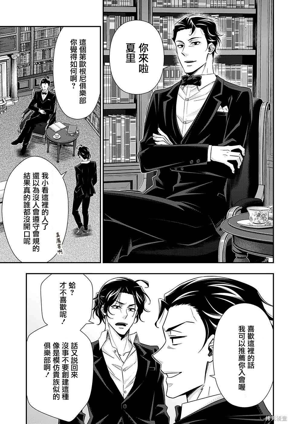 第39话 第24页