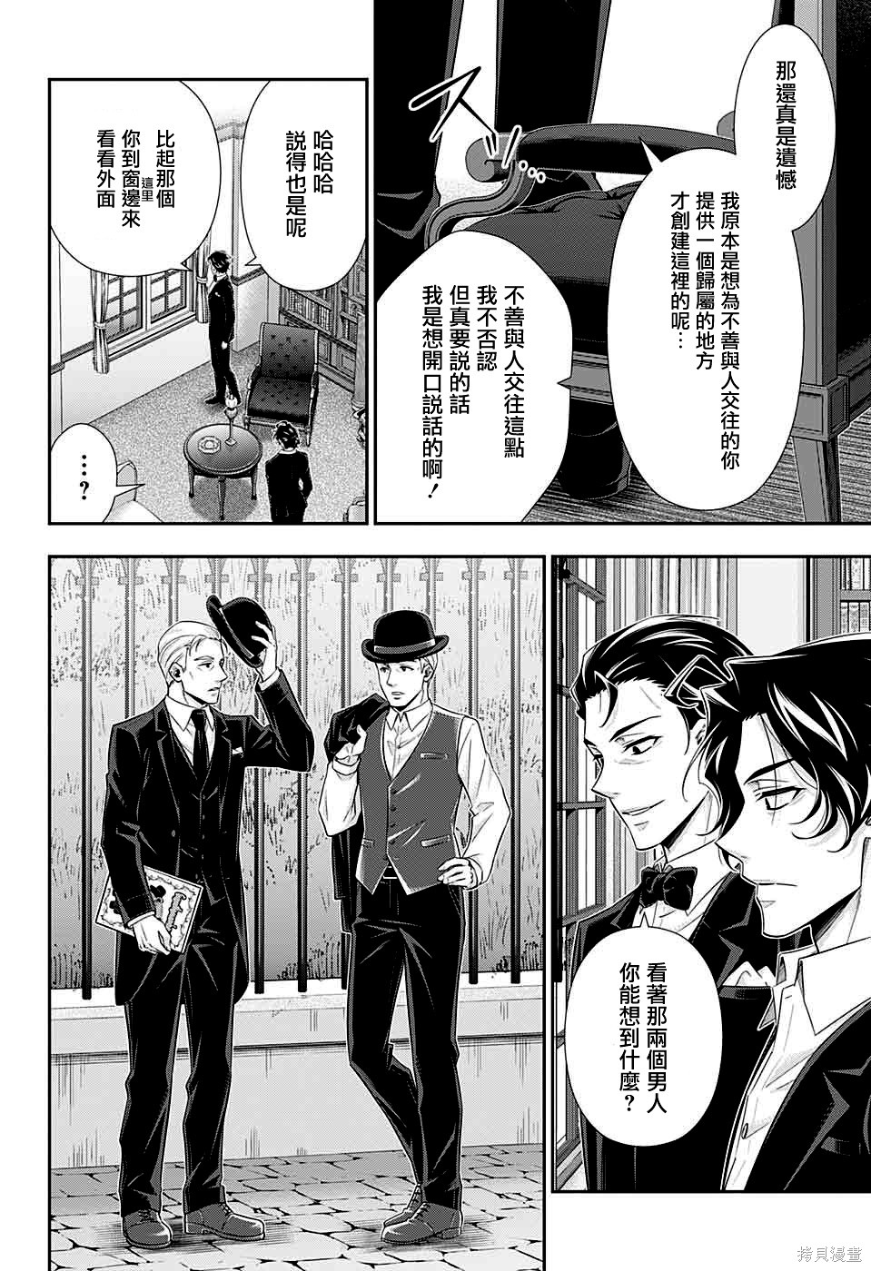 第39话 第25页