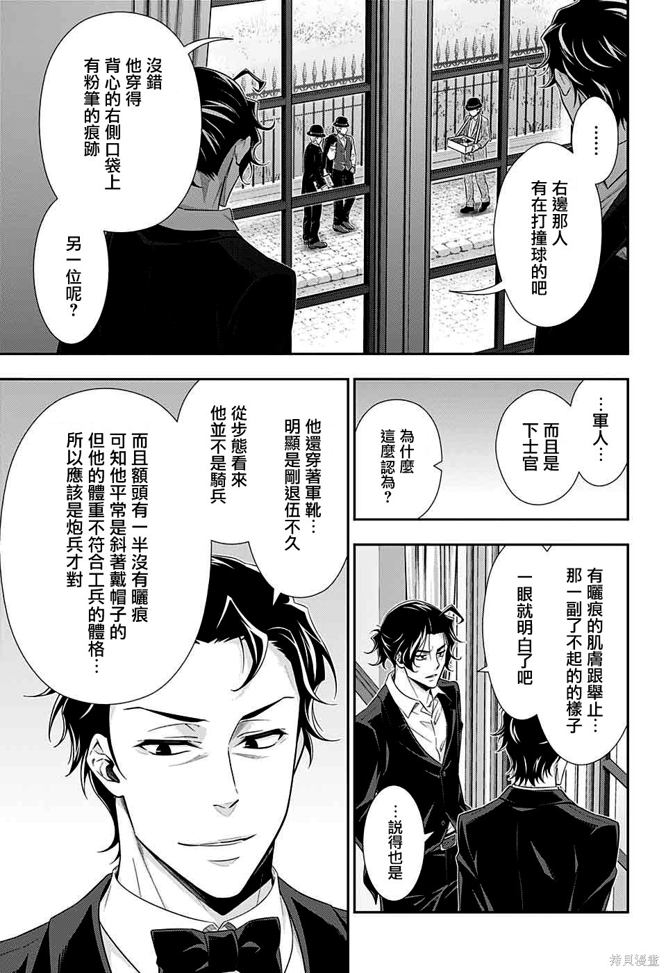 第39话 第26页
