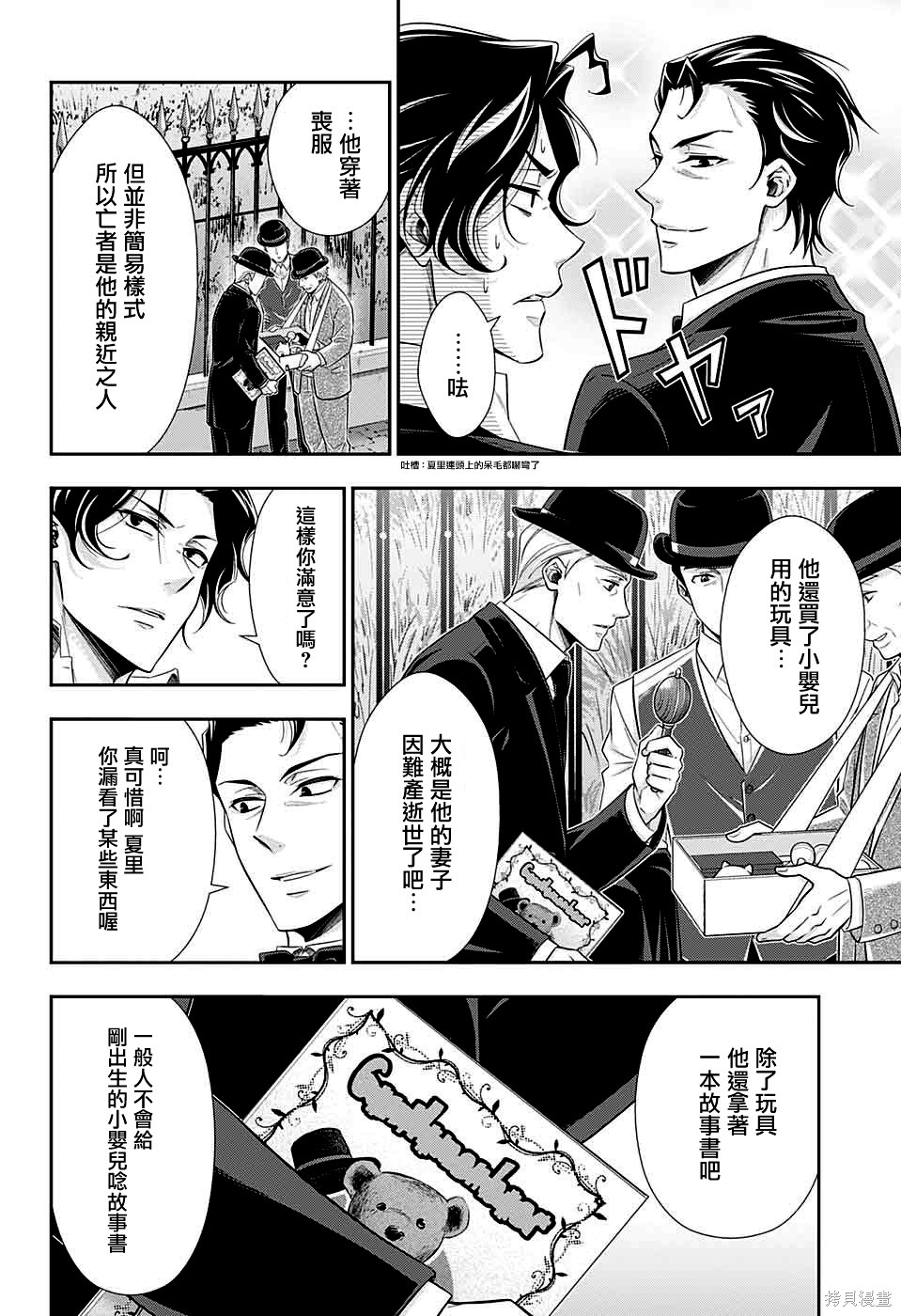 第39话 第27页