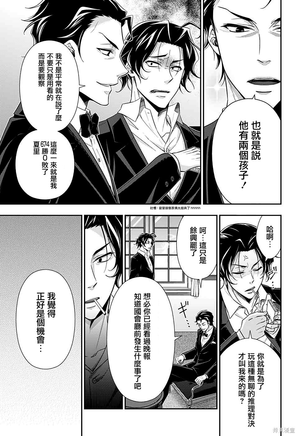 第39话 第28页