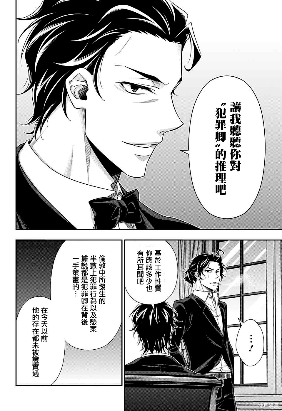 第39话 第29页