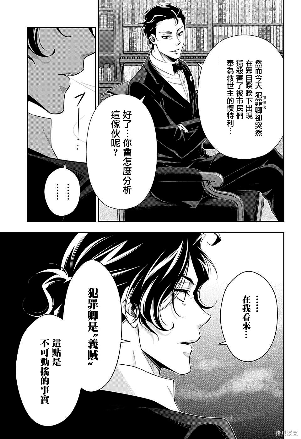 第39话 第30页