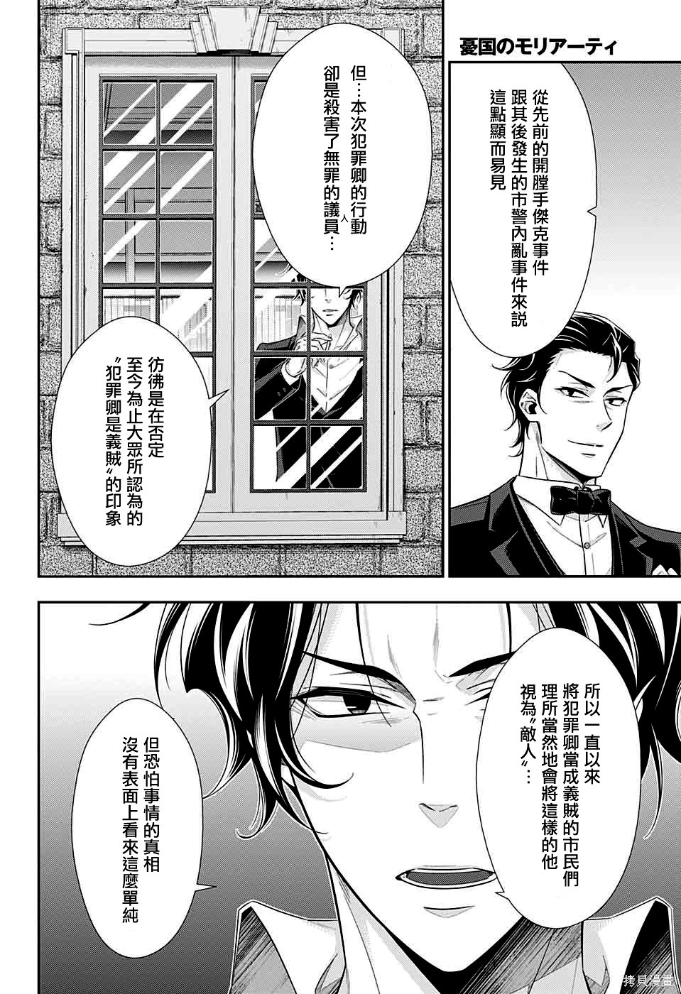 第39话 第31页