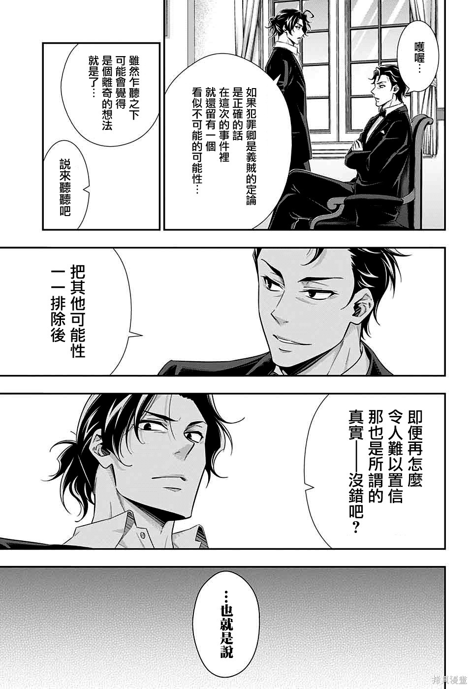 第39话 第32页