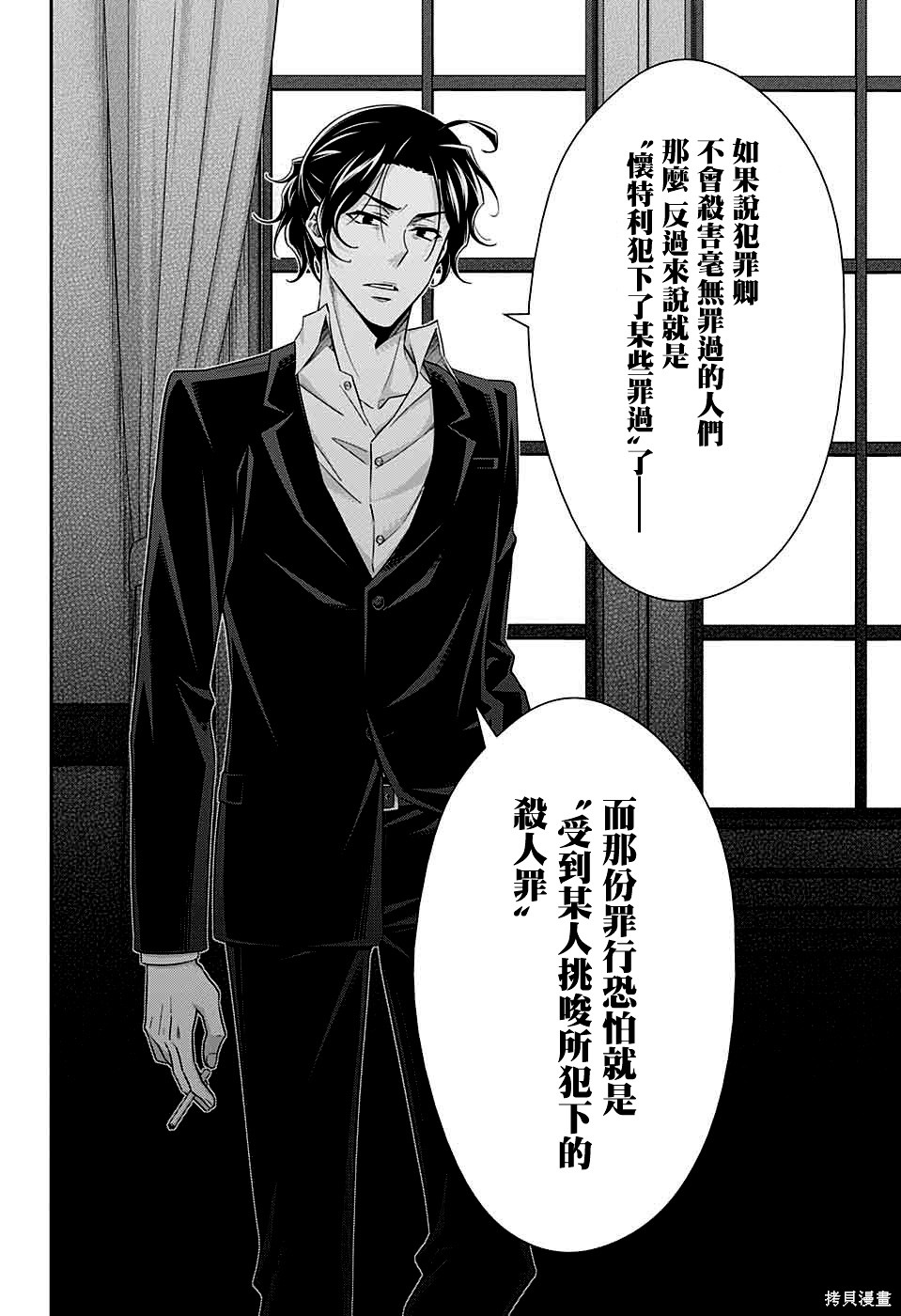 第39话 第33页
