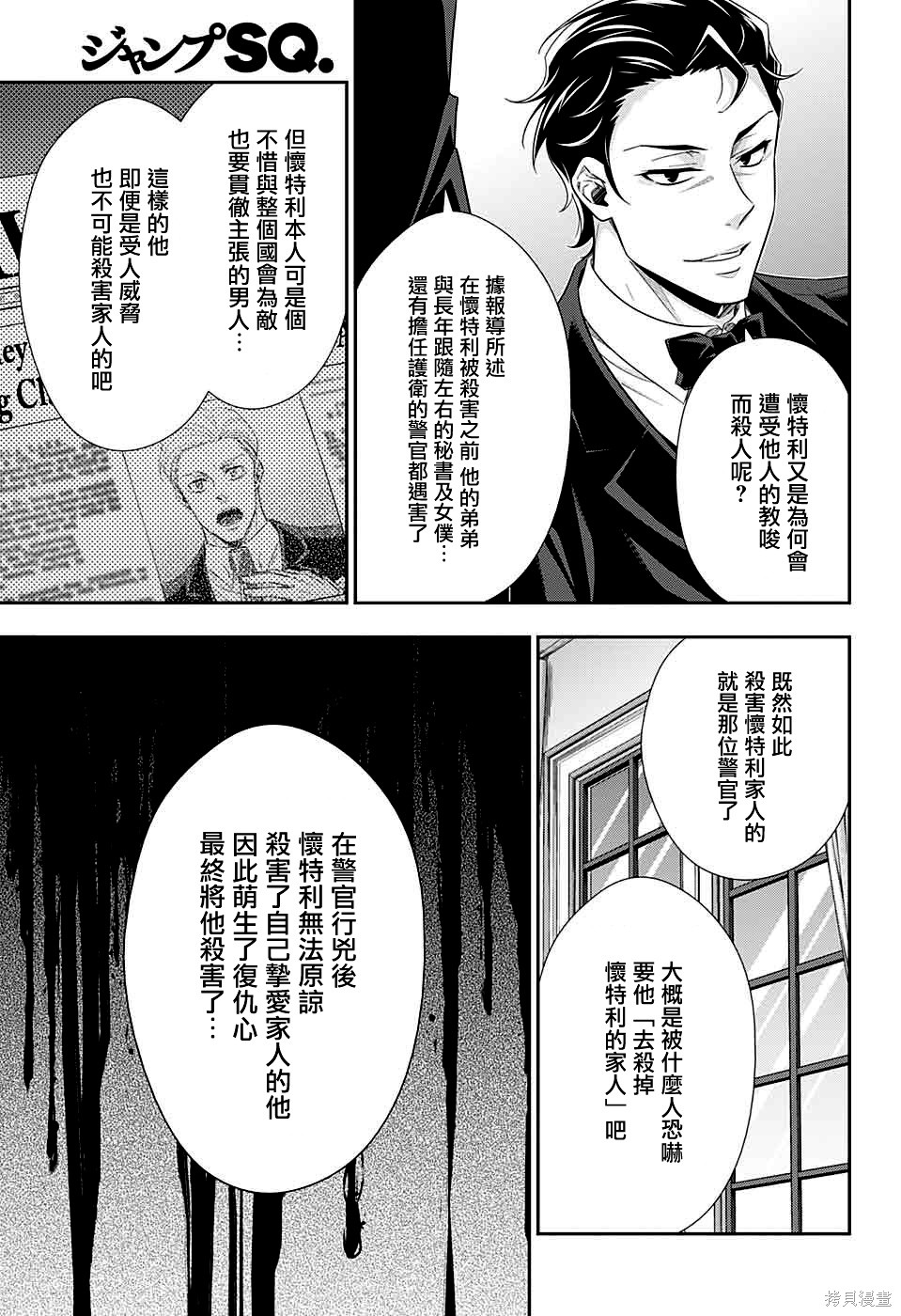 第39话 第34页