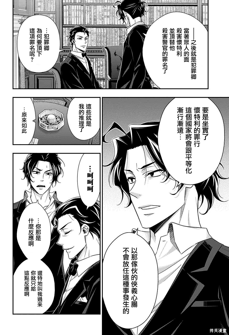 第39话 第35页