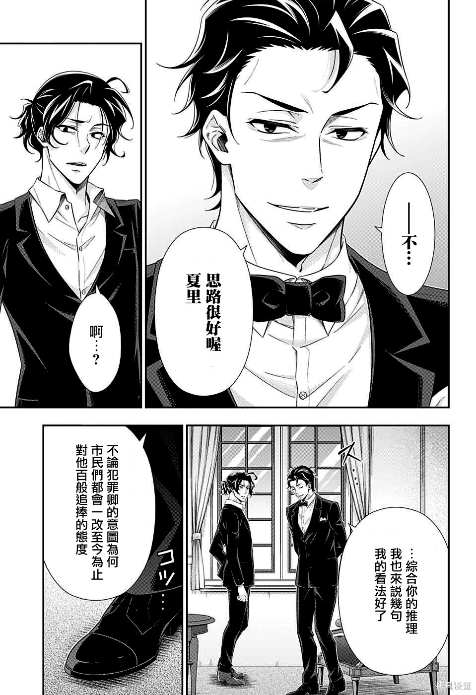 第39话 第36页