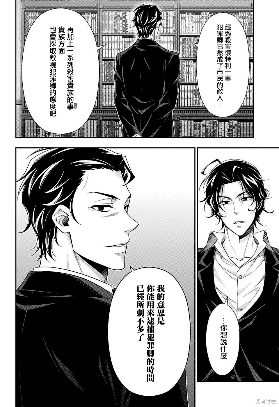 第39话 第37页