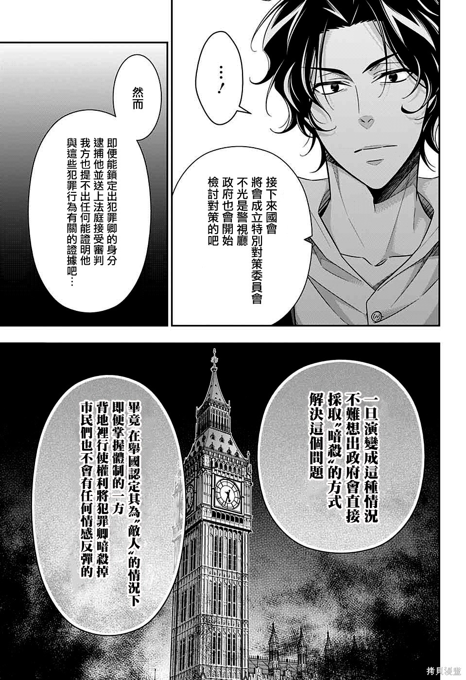 第39话 第38页