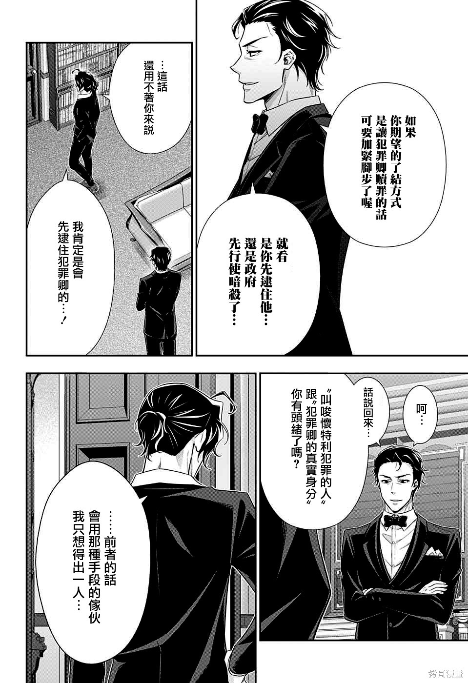 第39话 第39页