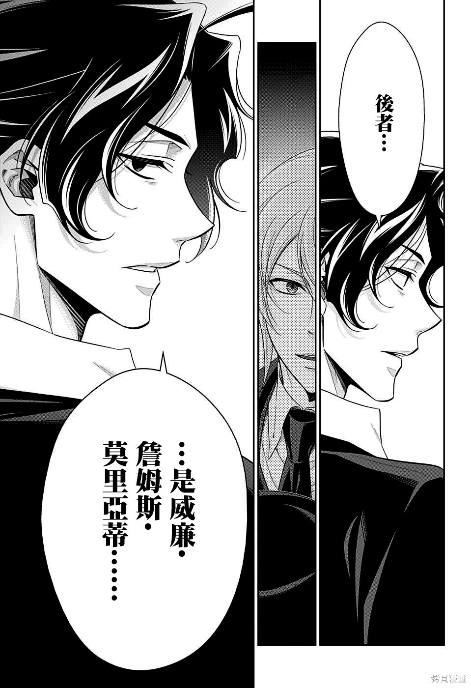 第39话 第40页