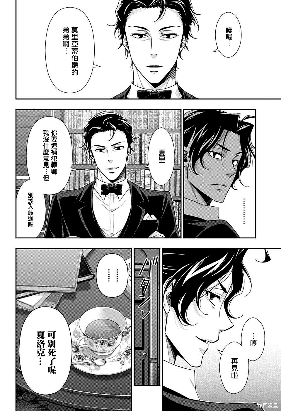 第39话 第41页