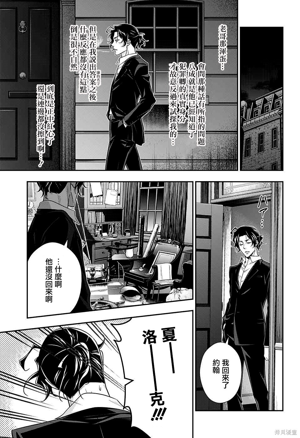 第39话 第42页