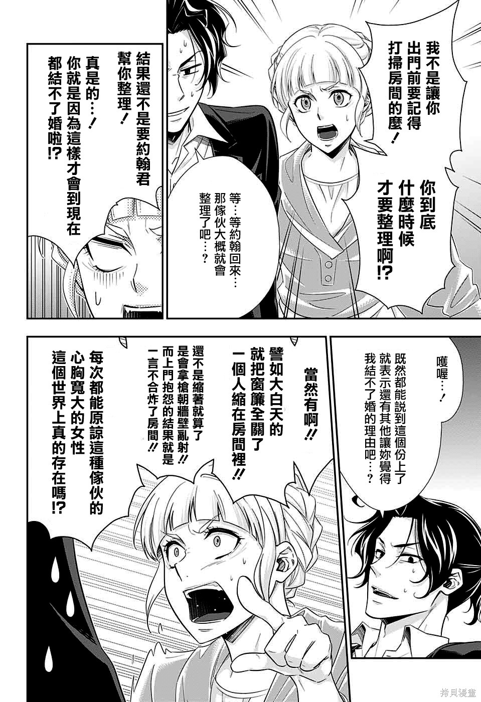 第39话 第43页