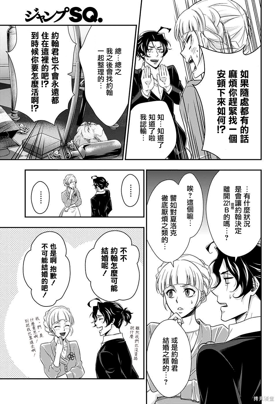 第39话 第44页