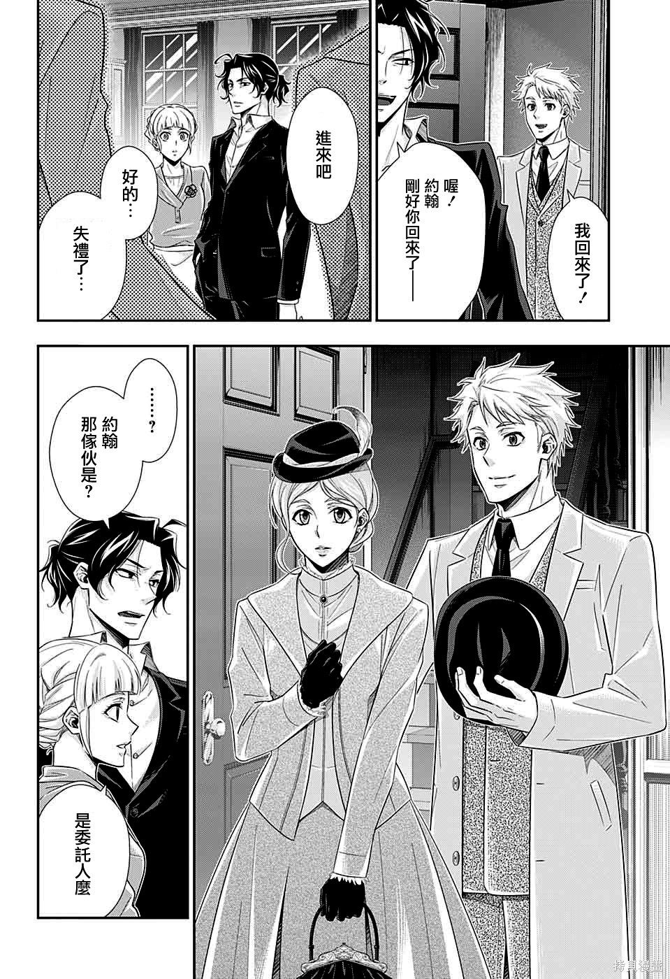 第39话 第45页