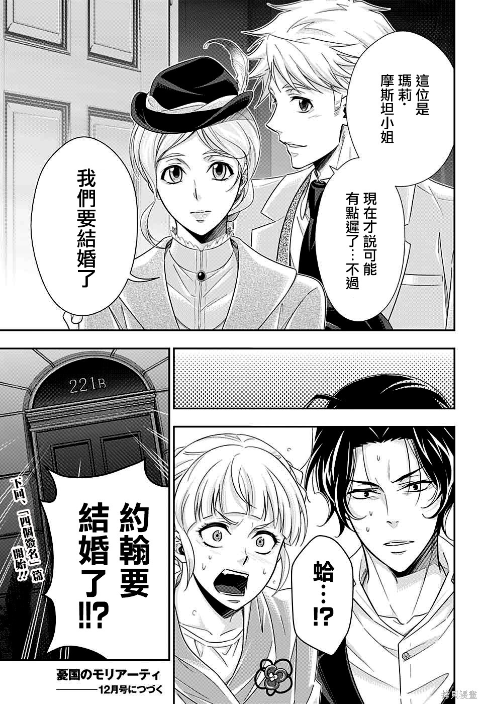 第39话 第46页