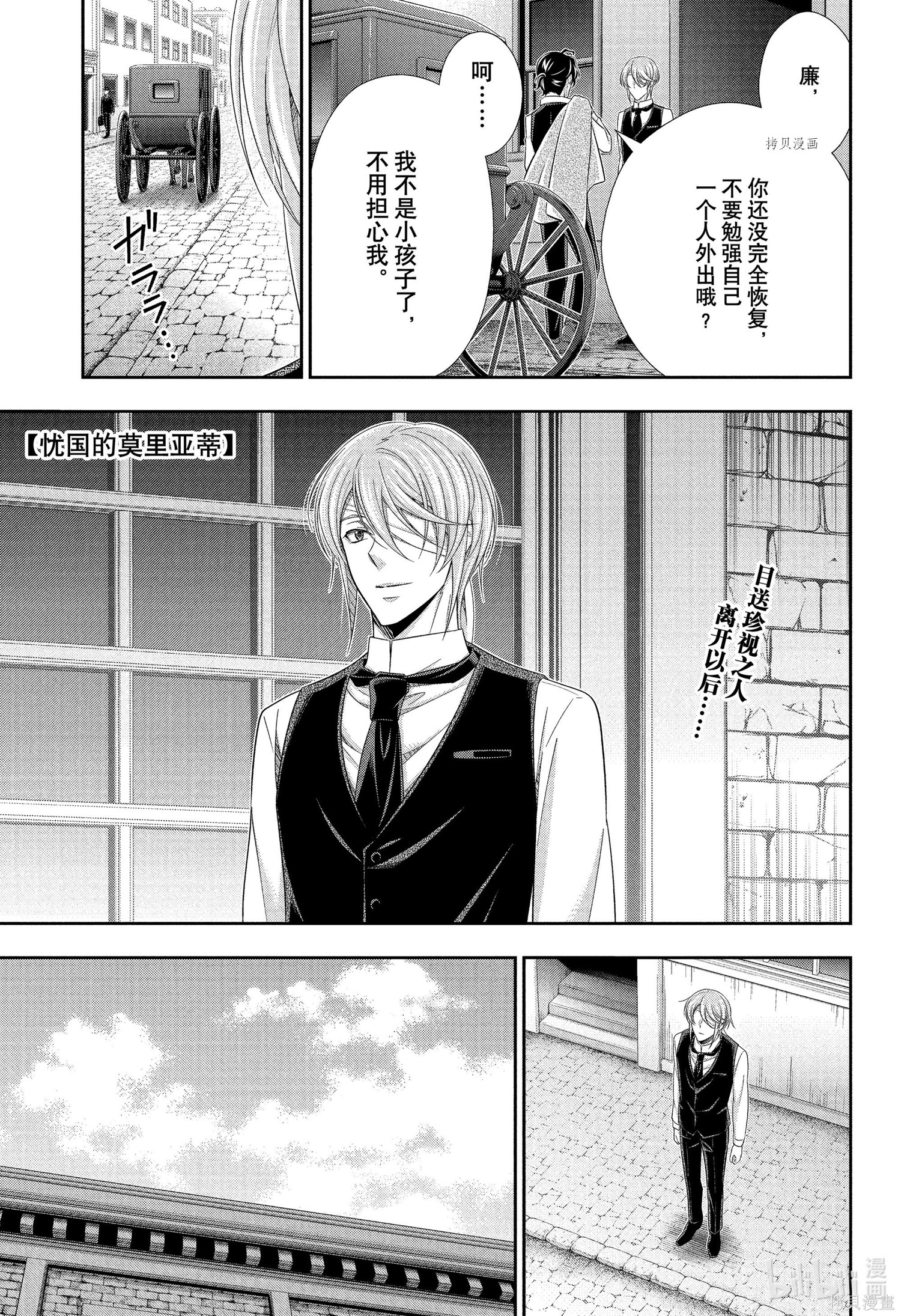 第71话 第1页