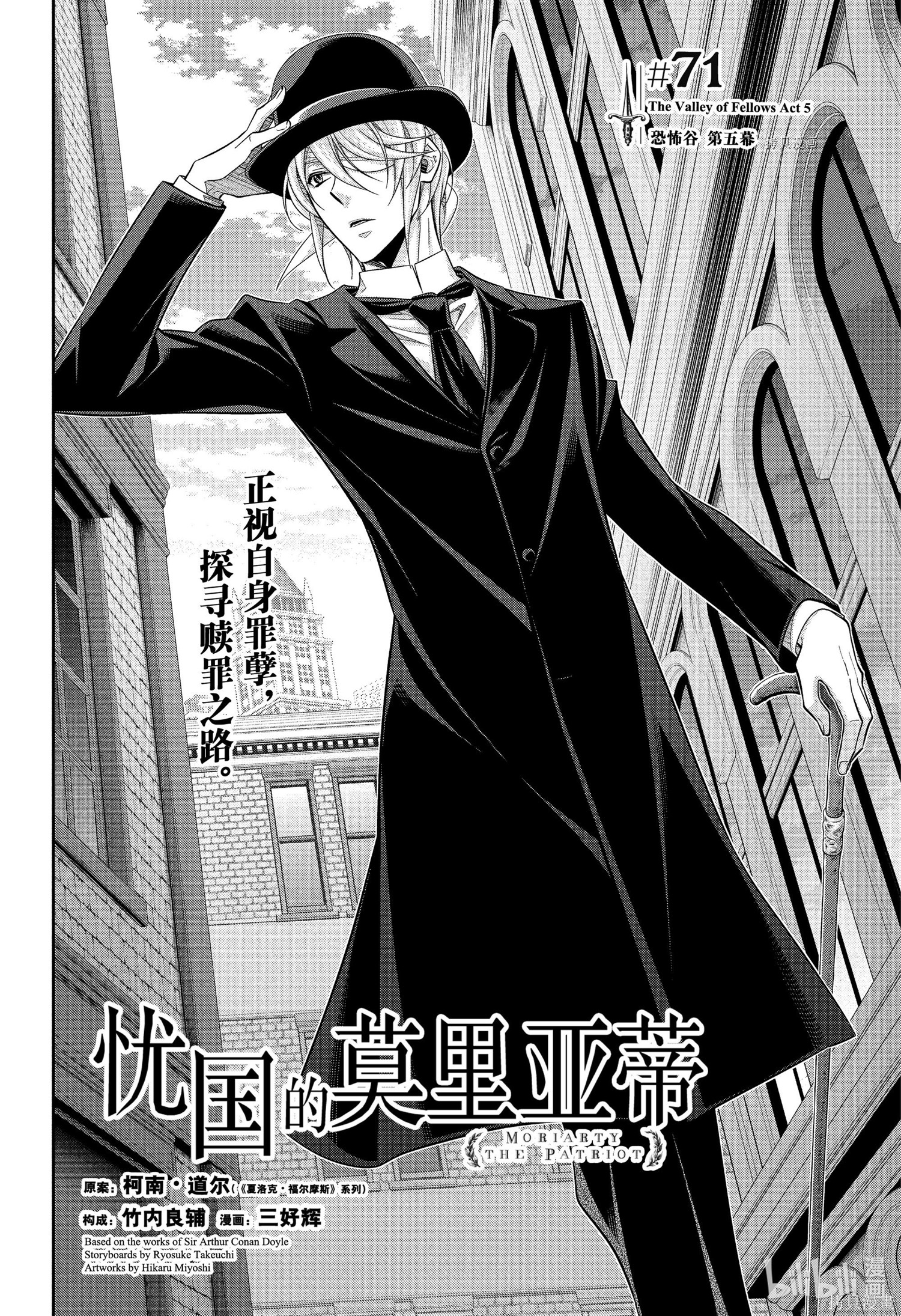 第71话 第2页