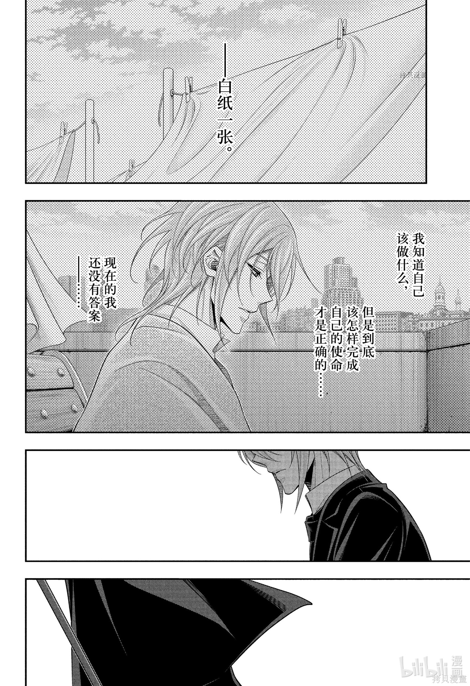 第71话 第4页
