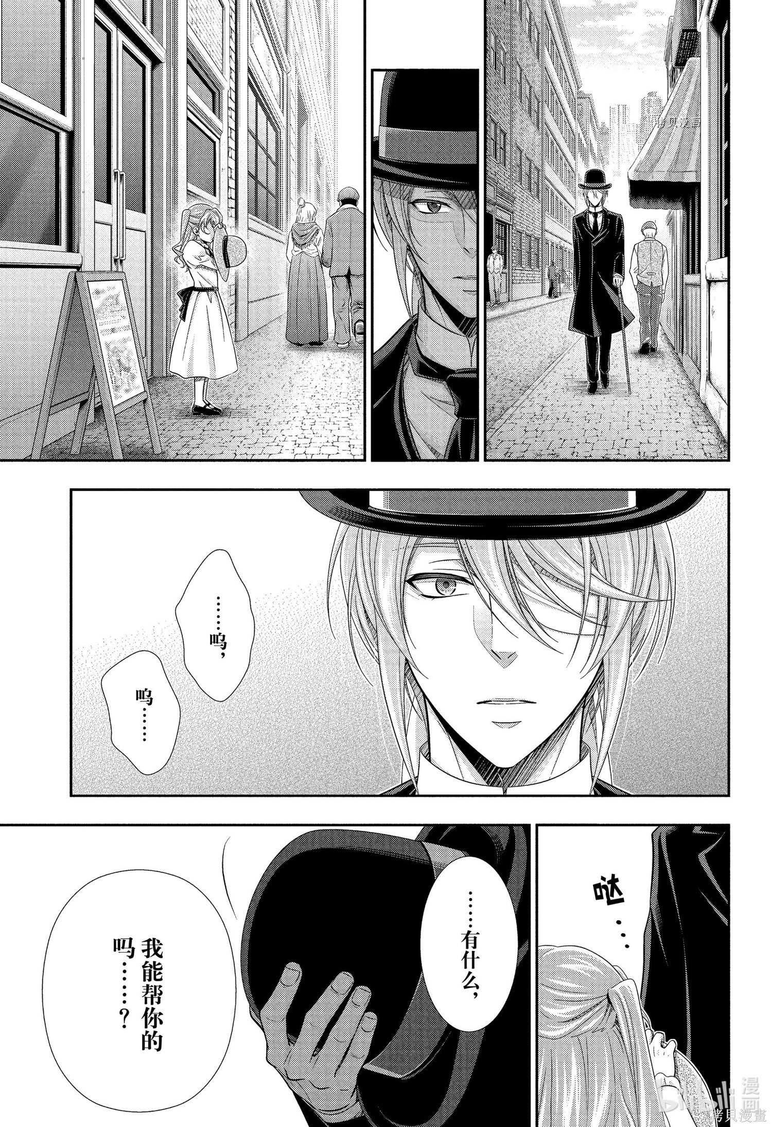 第71话 第5页
