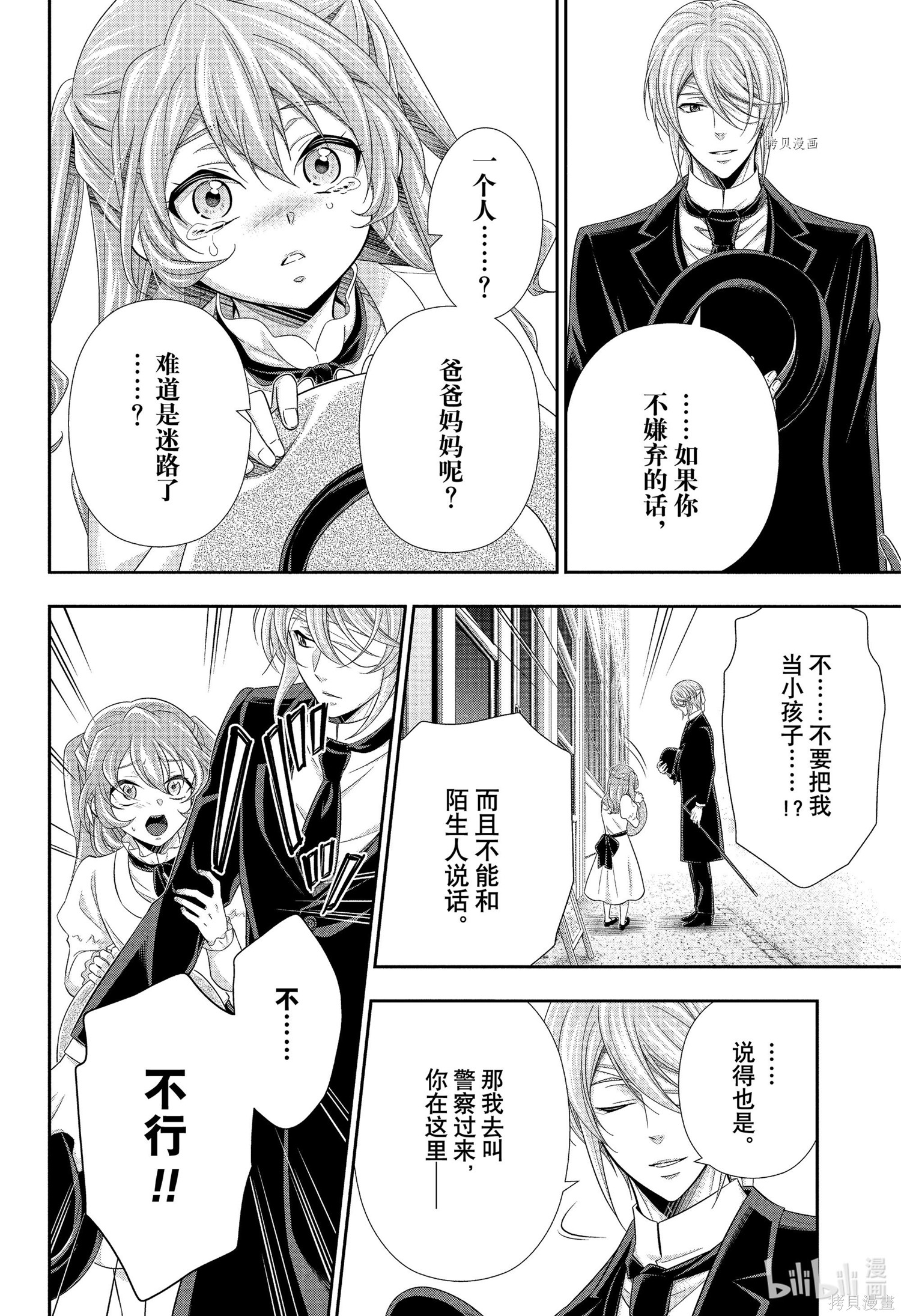 第71话 第6页