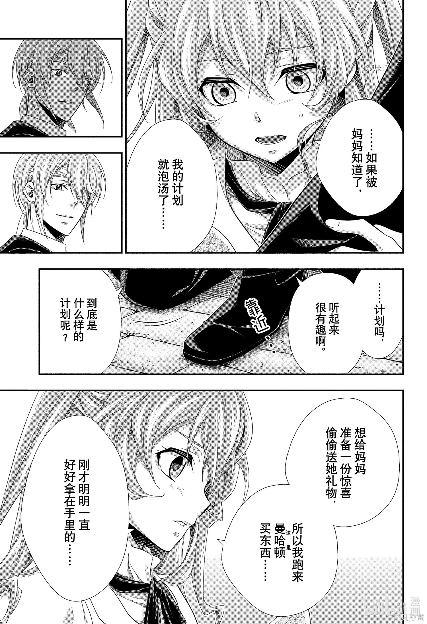 第71话 第7页